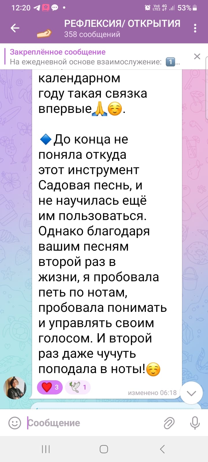 Отзыв Анфисы, 33 года